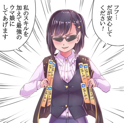 「ミークのために ウマ娘 桐生院葵 」おりばの漫画