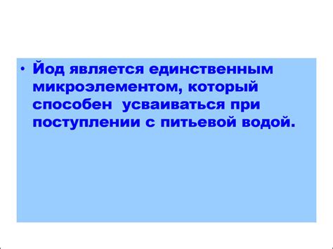 Йод - презентация онлайн