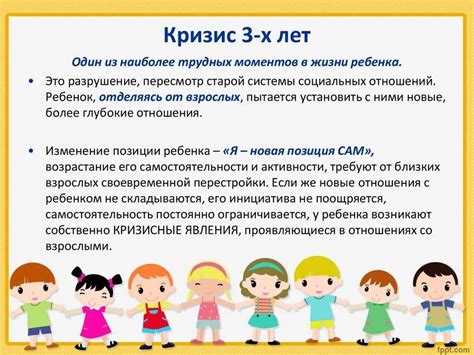 Кризис 3 лет у ребенка: советы, памятки для родителей, рекомендации ...
