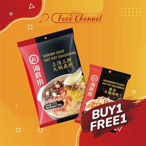 海底捞三鲜200g 清油220g 麻辣香锅220g底料 HaiDiLao Hot Pot Seasoning Soup Base for Hot Pot Shopee Malaysia