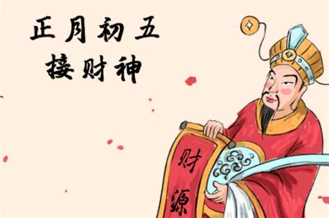 大年初一到初十的习俗！禁忌财神平安