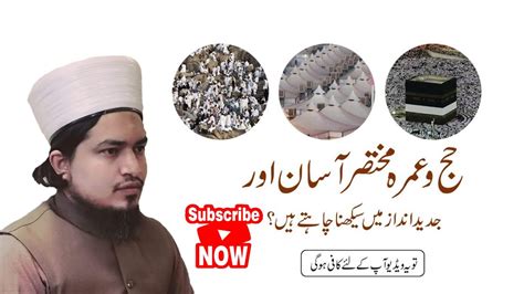 Hajj O Umrah Ka Mukhtsar Ur Asaan Tariqa Short Easy Way Of Hajj