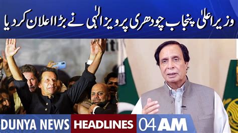 Punjab CM Pervaiz Elahi Big Announcement Dunya News Headlines 4 AM