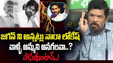 Posani Krishna Murali Shocking Commens On Pawan Kalyan Haripriyas