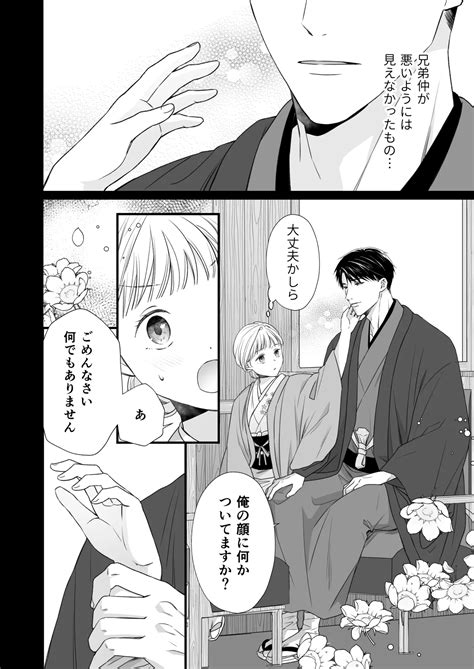 大好きな年上の旦那さまに愛されています Page nhentai hentai doujinshi and manga