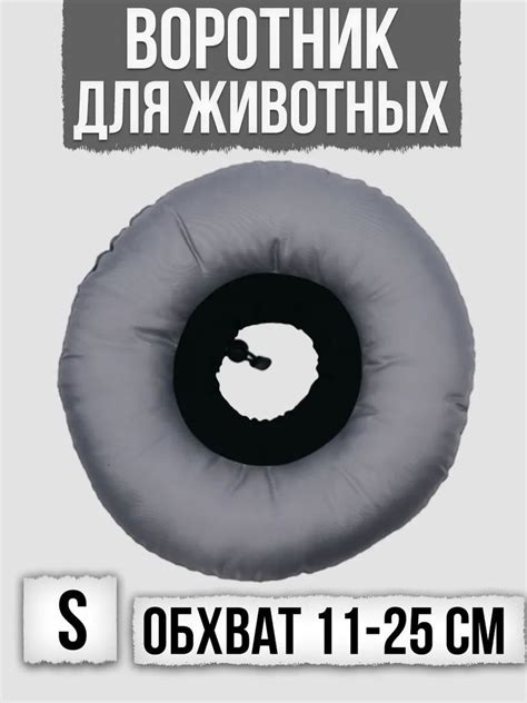 Воротник защитный мягкий VitaVet CARE купить на OZON по низкой цене ...