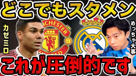 【レオザ】なぜカゼミロはどこでも試合に出続けれるのか？【レオザ切り抜き】 Youtube