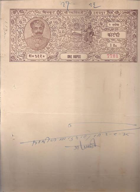 Udaipur 1 Rupee Stamp Rare Old Document Good For Collection I 1