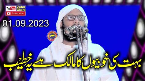 Molana Qari Bilal Moaz Topic Allah Ke Pehchan Zafar Okara Youtube