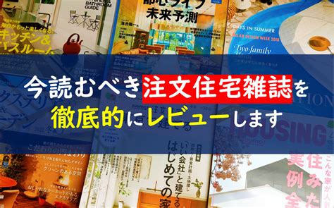 【絶対に後悔しないハウスメーカー選びをレビュー】市村崇・博氏の評判は？ 一条工務店とイツキのブログ