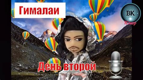 Гималайское путешествие Конюха Фёдорова 2 серия - YouTube