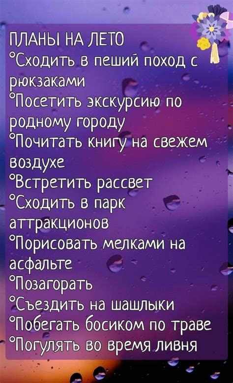 Летние занятия | Лето, Летний плакат, Мальчики фото