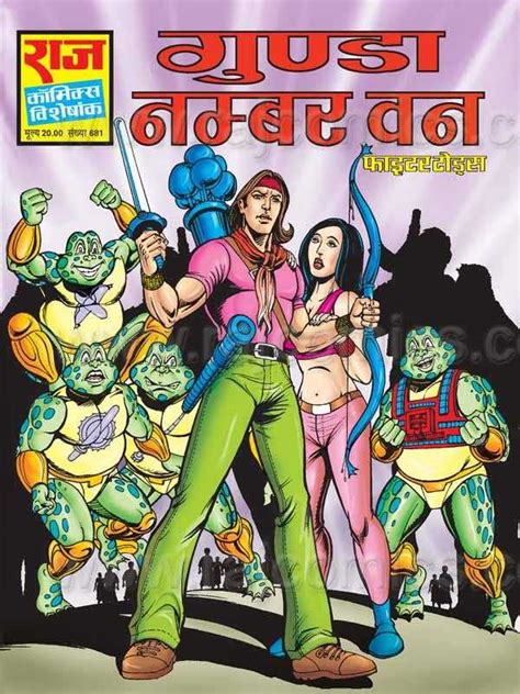 Fighter Toads 59 Gunda No 1 Issue