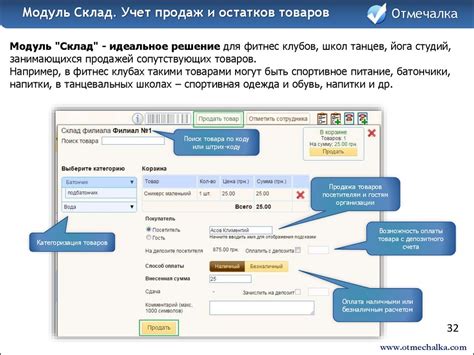 Отмечалка. Система автоматизации учета посетителей в спортивных и ...