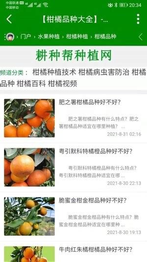 耕种帮种植网app下载耕种帮种植网官方免费下载2025最新手机安卓版华军软件园