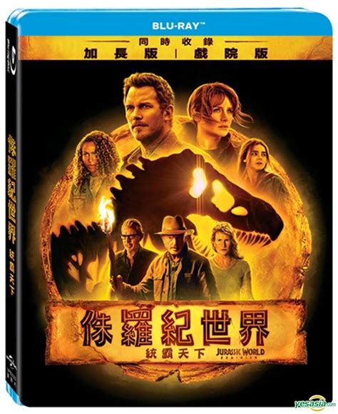 Yesasia Jurassic World Dominion Blu Ray Taiwan Version Blu