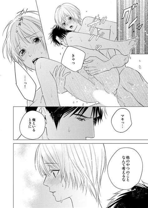 Furin Shoya Yurusarenai Koi Ni Oboreru Karada 1 6 Page 122 Nhentai Hentai Doujinshi And
