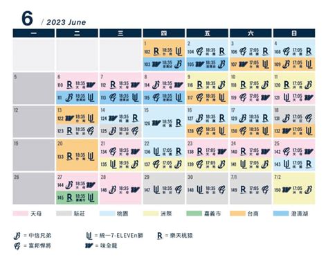 中華職棒2023賽程看這裡 4 1洲際開幕 林智勝續拚300轟 運動 中央社 Cna