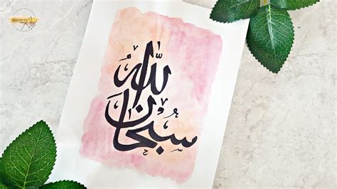 Takbir Allahu Akbar In Arabic Calligraphy, Islamic Calligraphy With ...