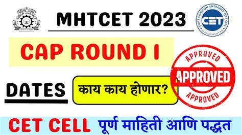 Mhtcet Cap Round Dates Big