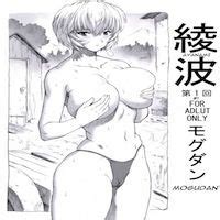 Ayanami Dai Doujinshi Hentai By Mogudan Read Ayanami Dai Doujinshi