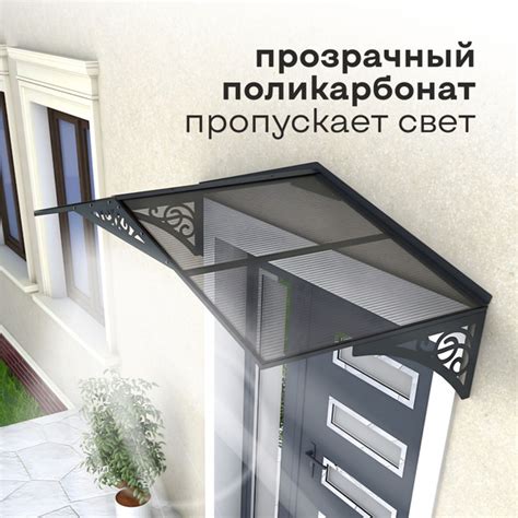 Козырек над крыльцом, дверью. Козырек для дачи, дома. Abriola Duo+ ...