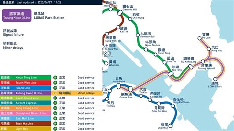 Mtr Service Update On Twitter 1426 康城站訊號故障 將軍澳綫列車服務稍有阻延