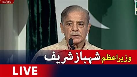 🔴live Pm Shehbaz Sharif Addresses Ceremony Geo News Youtube