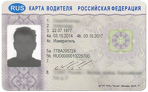 Купить карту водителя тахографа, заказать и оформить карту водителя в ...