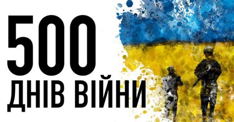 Міноборони назвало досягнення ЗСУ за 500 днів війни — війна з росією