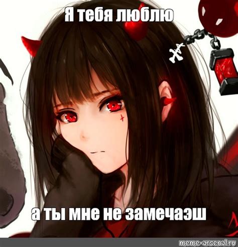 Мем: "Я тебя люблю а ты мне не замечаэш" - Все шаблоны - Meme-arsenal.com
