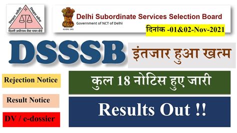 Dsssb Results Out Dsssb New Notice Dsssb Latest Updates