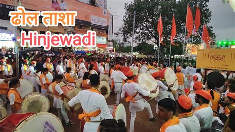 Shivagya Dhol Tasha Pathak Janmashtami Hinjewadi Dahi Handi Vlog