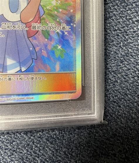 ポケカ がんばリーリエ Psa9 メルカリ