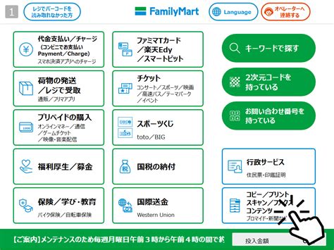 ご利用方法 ファミマプリント 人気コンテンツをコンビニで印刷