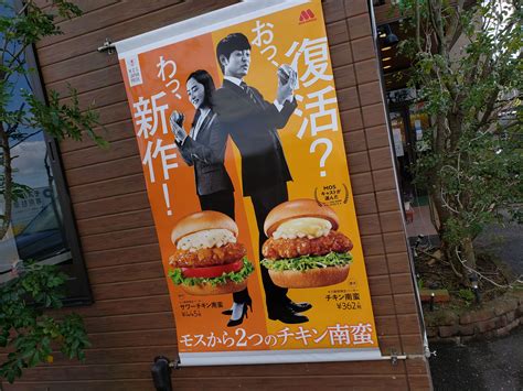 休みのお昼はモスバーガーのお話 大分ん「まるちゃん」の釣りまる・食べまる・遊びまる