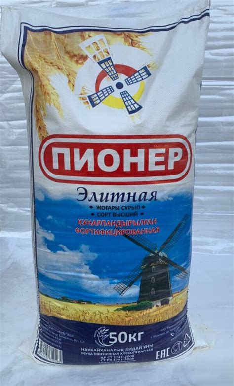 Мука в/с (Пионер Элитная) - 50кг - Пионер