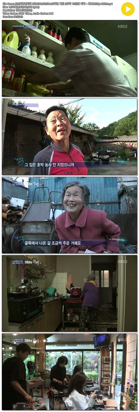 다큐멘터리 3일e50017051410주년 특집 2부작 10년의 기억 제1부