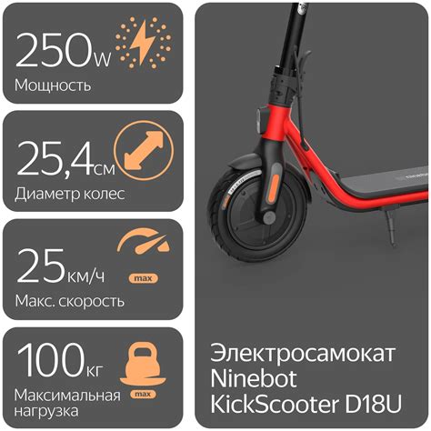 Ninebot KickScooter D18U - обзоры, плюсы и минусы