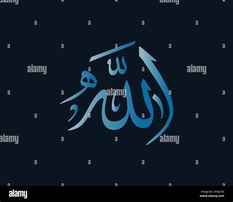 ALLAH Is The Name Of Allah 99 Names Of Allah Islamic Calligraphy