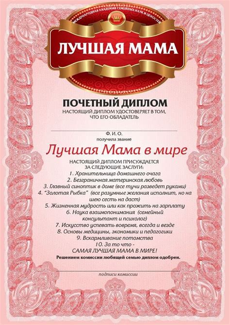 Диплом юбиляру 60 лет мужчине шуточный