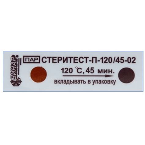 Стеритест П Винар – Telegraph