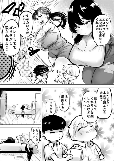Tomodachi Onee San Wa Shigeki Ga Tsuyoi Page 37 Nhentai Hentai Doujinshi And Manga
