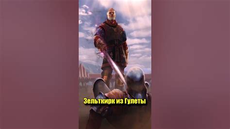 Аэдирн [Гвинт] Ведьмак 3 #shorts - YouTube