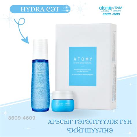 Atomy Mongolia Online Shop - АРЬСЫГ_ГЭРЭЛТҮҮЛЖ_ЦАЙРУУЛЖ_ГҮН_ЧИЙГ_ӨГНӨ 👉 ...