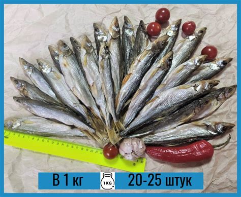 Корюшка вяленая, сушеная 1 кг/Рыба сушеная - купить с доставкой по ...