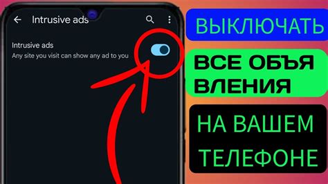 Как отключить ВСЮ РЕКЛАМУ на телефоне Android - YouTube