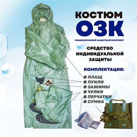 Озк Комплект – купить в интернет-магазине OZON по выгодной цене