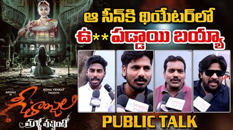 Geethanjali Malli Vachindi Public Review Anjali Kona Venkat Shiva