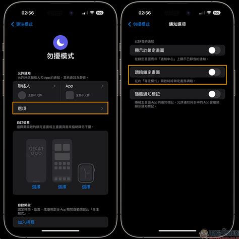 Iphone 14 Pro 與 Iphone 14 Pro Max 啟用「黑白永遠顯示」隱藏小技巧（教學） 電腦王阿達